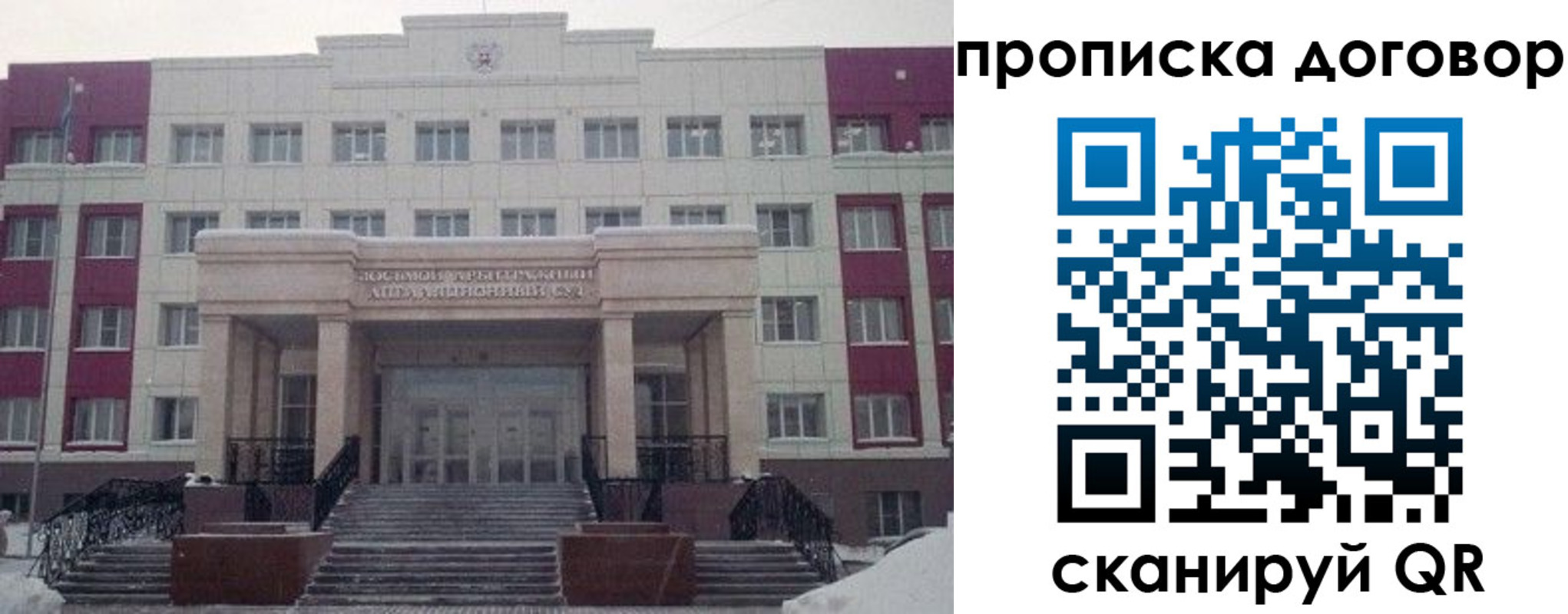 временная регистрация собственник в Мариинске