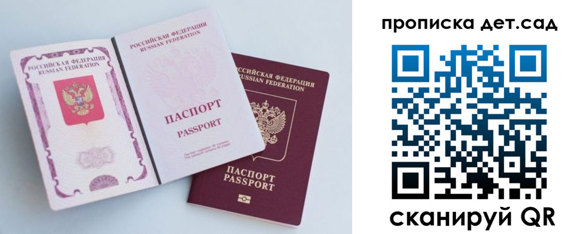 прописка в квартире в Мариинске