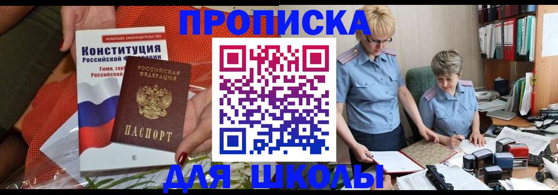 временная регистрация законно в Мариинске