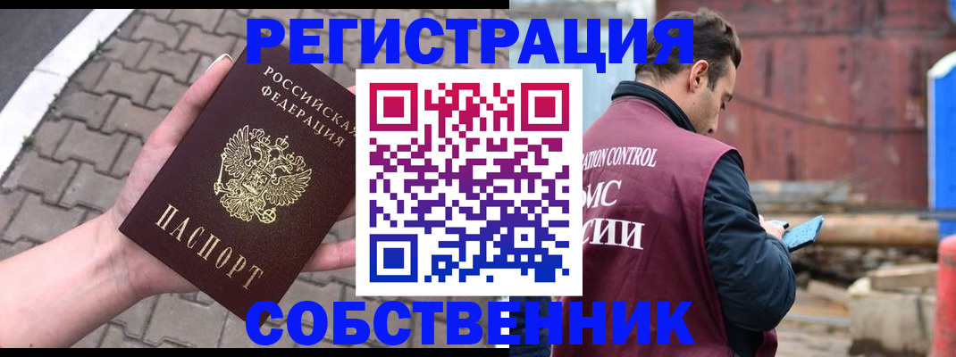 прописка для школы в Мариинске