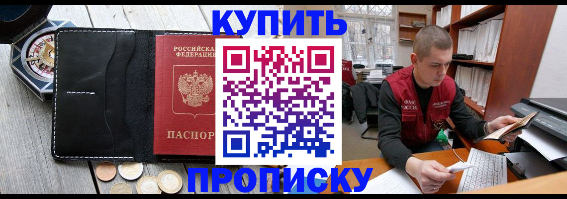 найти адрес прописки в Мариинске
