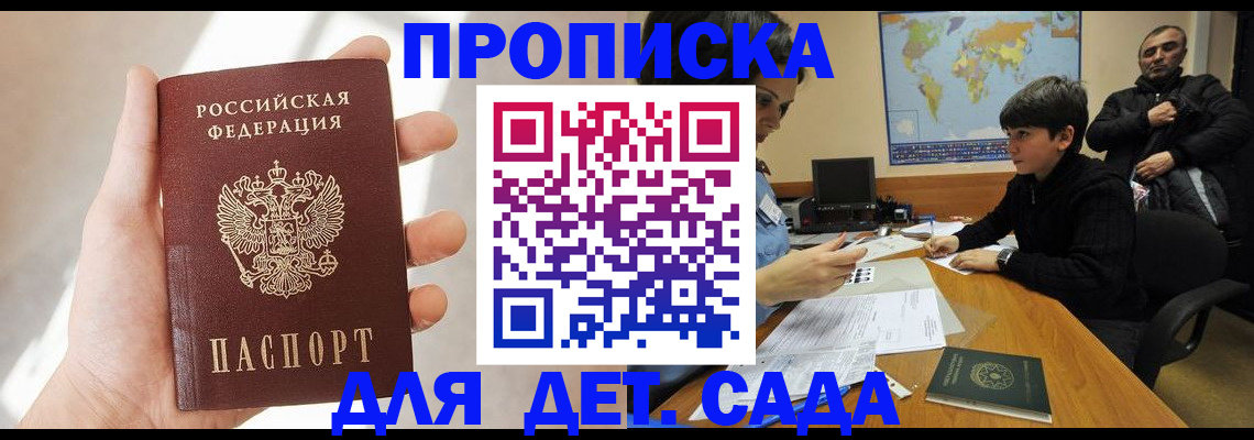 прописка для кредита в Мариинске