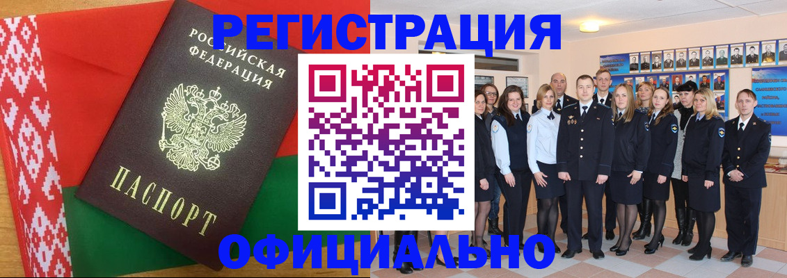 временная регистрация законно в Мариинске